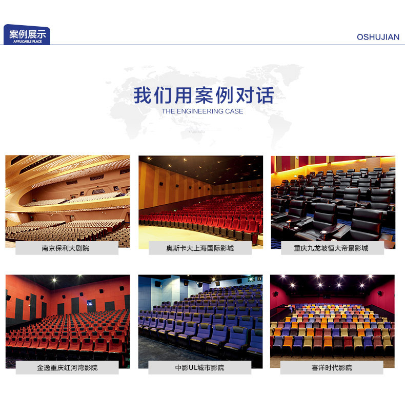 电影院大厅座椅采购要注意什么? 电影院大厅座椅采购要注意什么?